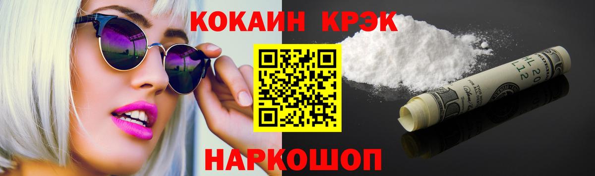 КОКАИН Columbia  Вход с VPN  магазин продажи   Cocaine Fish Scale  Сатка 