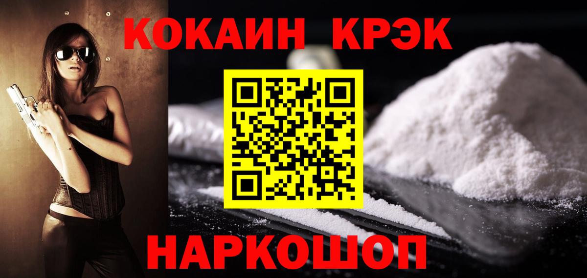 Гашиш  Вход с VPN  КОКАИН  Меф МЯУ МЯУ   Сатка  ЭКСТАЗИ  Лсд 25  МЕТ  Бошки Шишки  А ПВП СОЛЬ кристаллы 