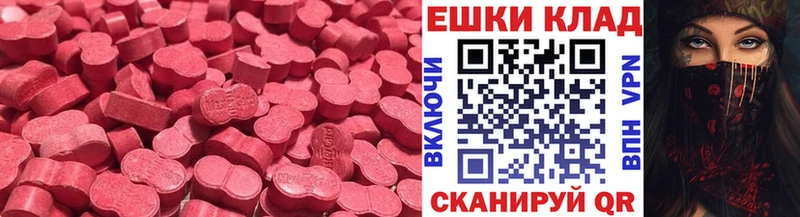 ЭКСТАЗИ 280мг Сатка