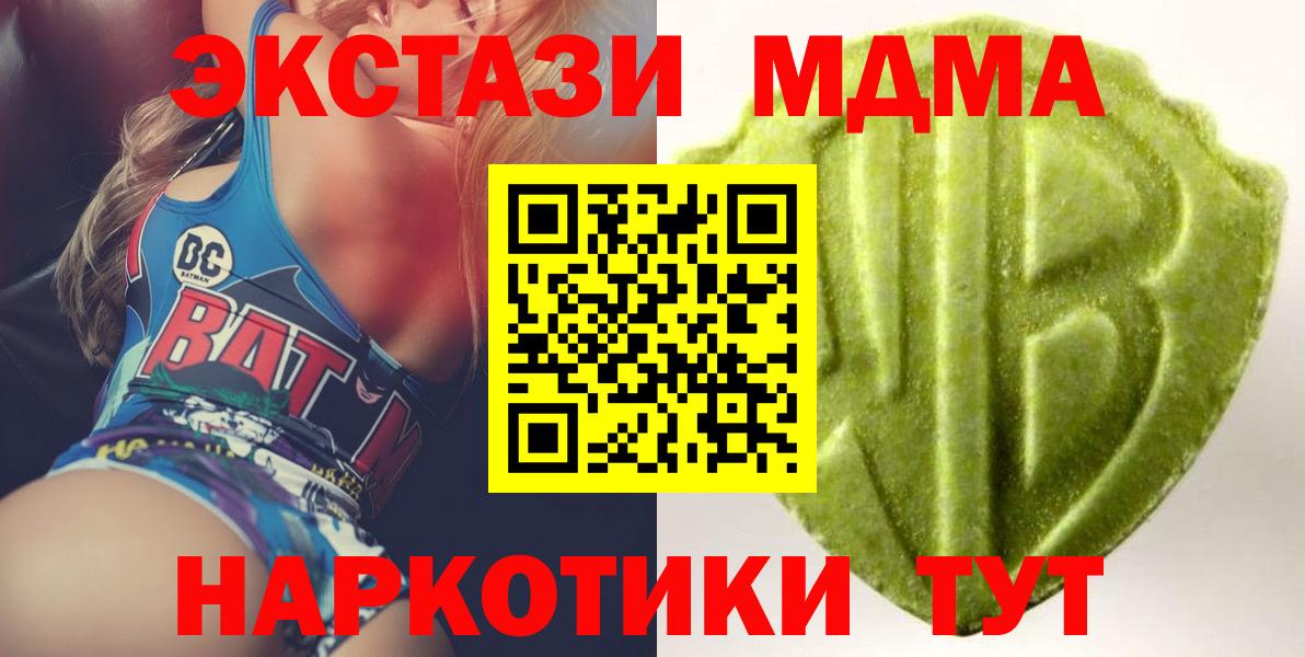 ЭКСТАЗИ 300 mg  Экстази XTC  закладка  Сатка  Вход с VPN 