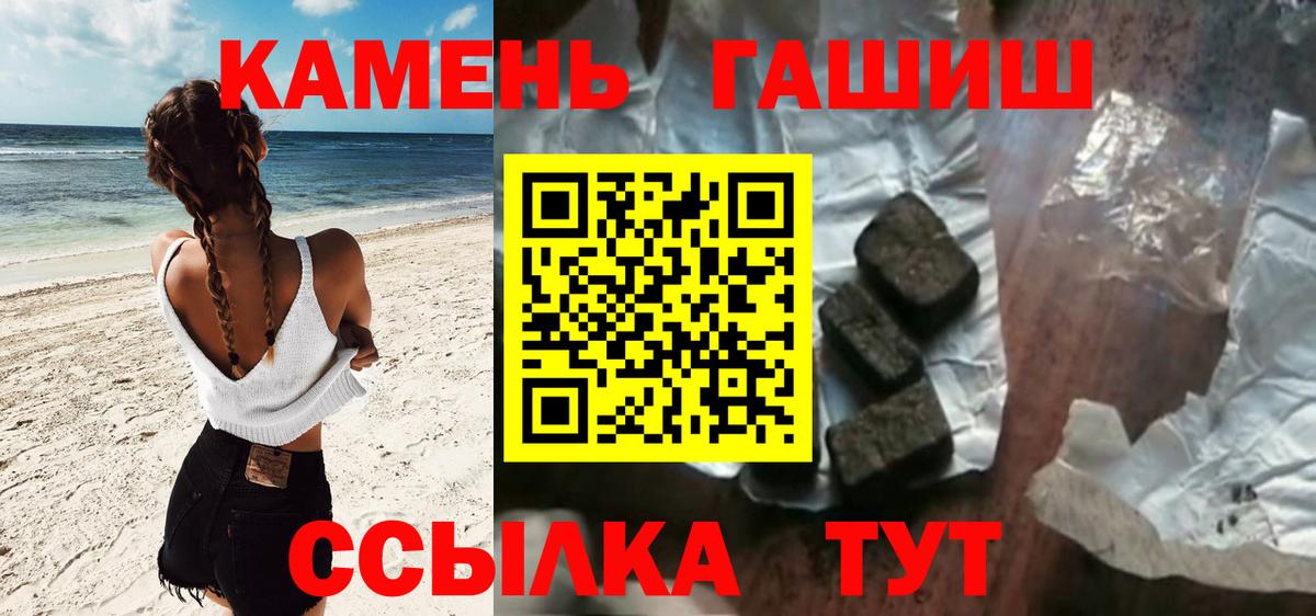 купить закладку  Вход с VPN  ГАШ  ГАШИШ ice o lator  Сатка  ГАШИШ Cannabis 