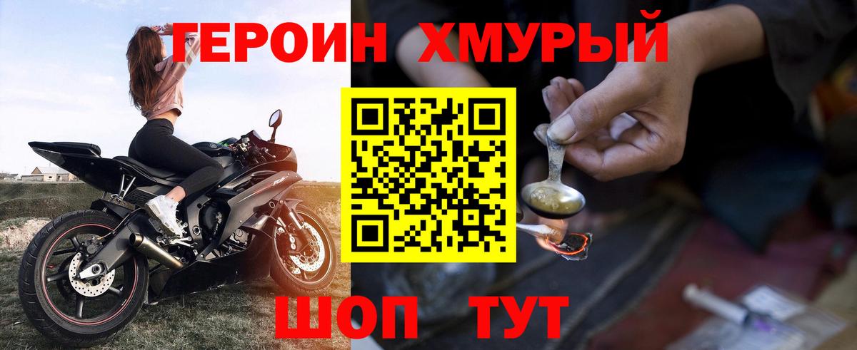Героин афганец  ГЕРОИН  Сатка  Вход с VPN 