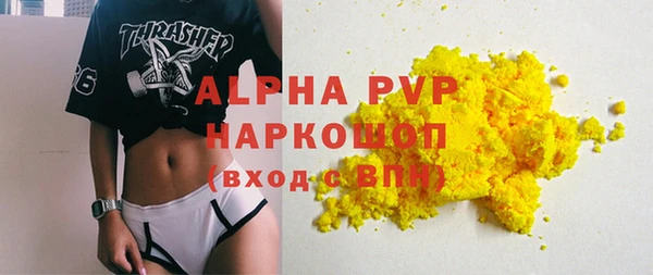 стафф Армянск