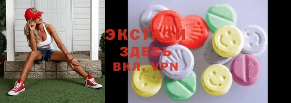 экстази Арсеньев