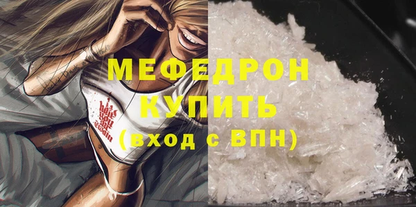 стафф Армянск