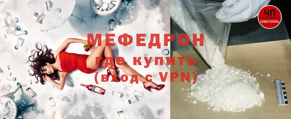 стафф Армянск
