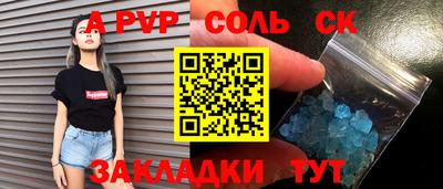 альфа пвп VHQ Новокубанск