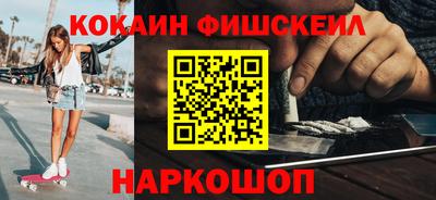 кокаин Новозыбков