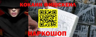 кокаин Новозыбков