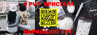 альфа пвп VHQ Новокубанск