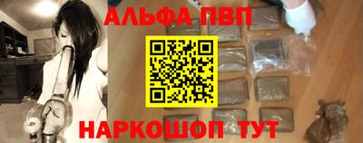 альфа пвп VHQ Новокубанск