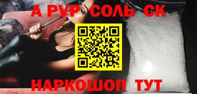 альфа пвп VHQ Новокубанск