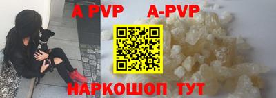 альфа пвп VHQ Новокубанск
