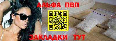 альфа пвп VHQ Новокубанск