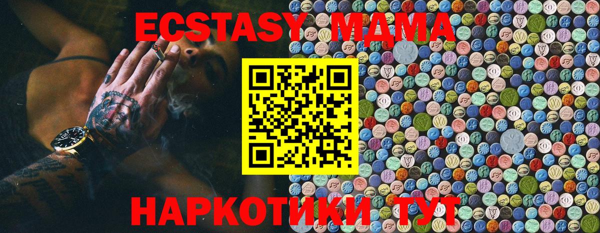 Сатка  МДМА VHQ  Вход с VPN  MDMA VHQ 
