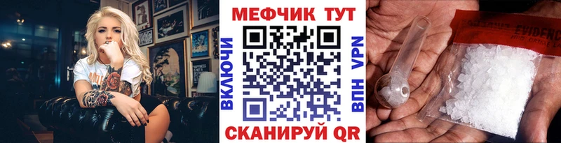 МЕФ VHQ  где продают наркотики  Сатка 
