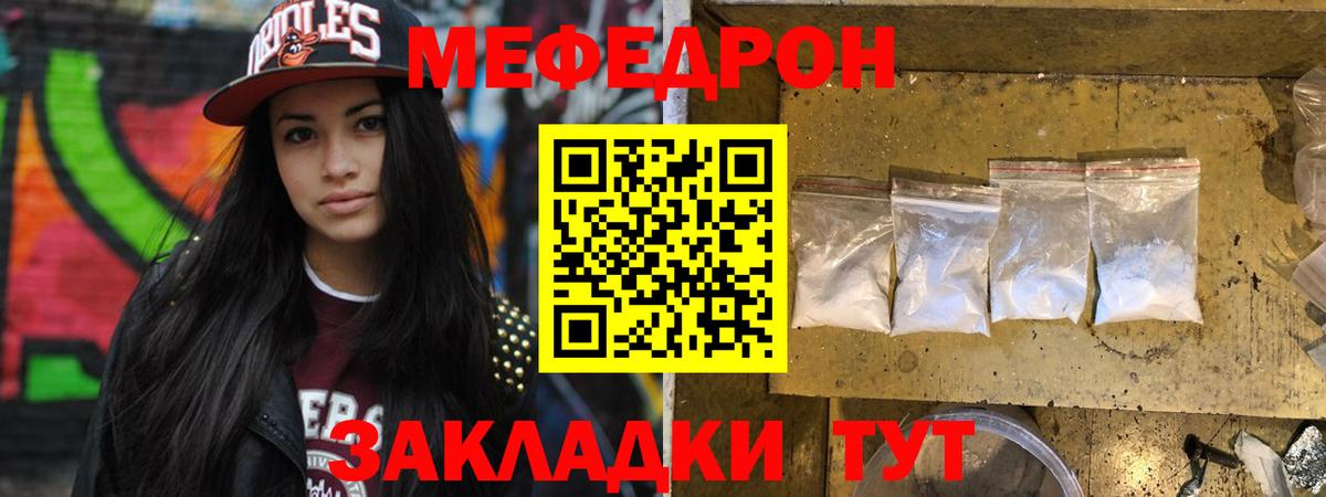 Меф мяу мяу Сатка