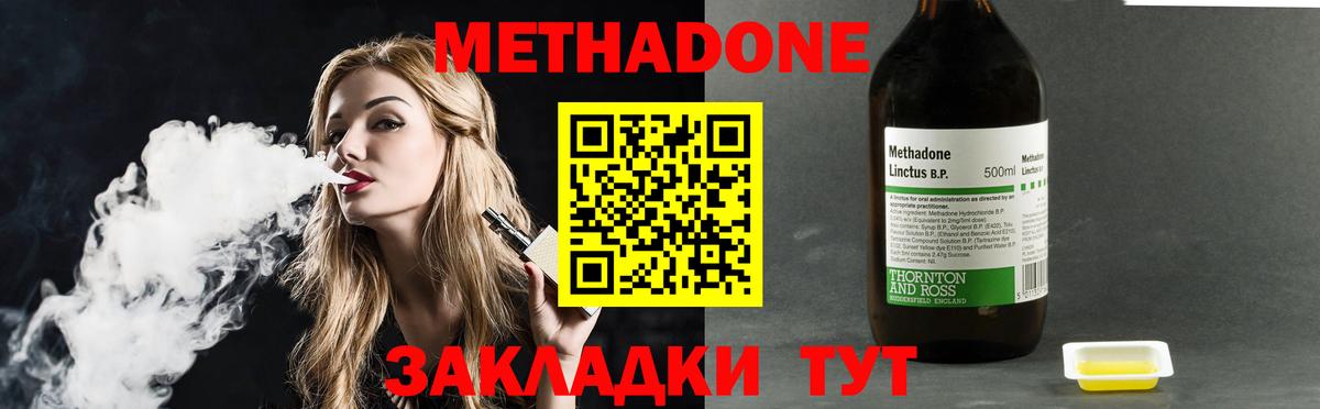 MEGA онион  Метадон methadone  Метадон VHQ  Вход с VPN  Сатка 