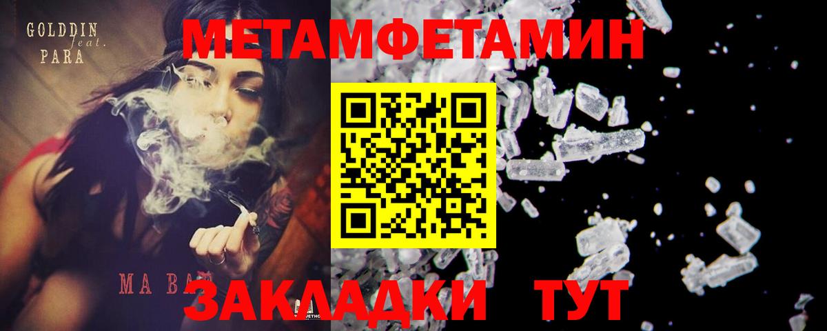 Метамфетамин витя  Первитин  Сатка  Вход с VPN 