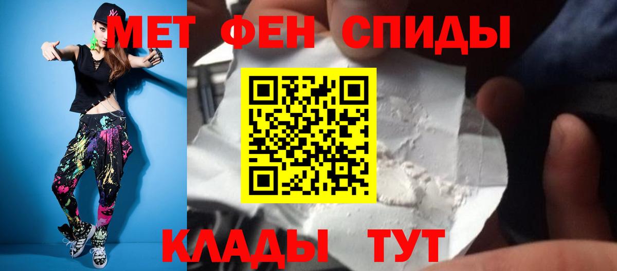 МЕТАМФЕТАМИН пудра Сатка