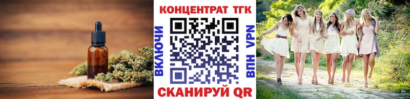 ТГК вейп с тгк  Сатка 