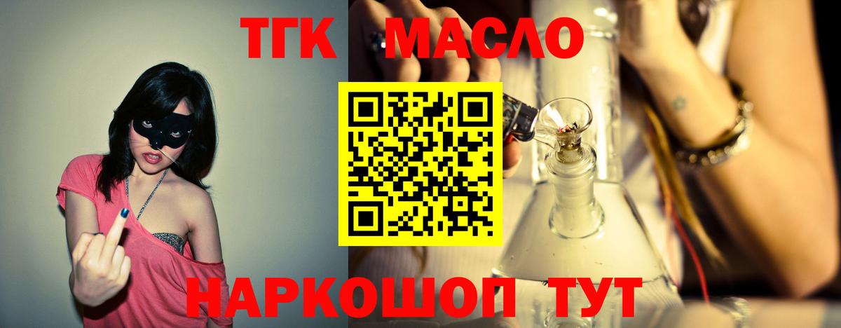 Дистиллят ТГК гашишное масло Сатка